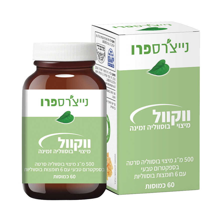 Natures Pro 2025 13new